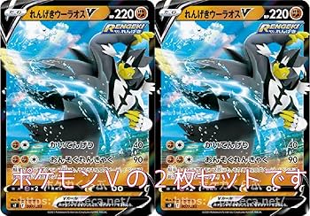 Amazon.co.jp: れんげきウーラオスV（かいてんげり）（ポケモン